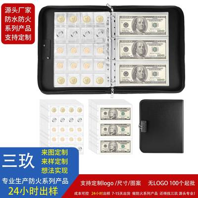 防火钱币收藏册带锁带内页大容量可装400个硬币袋36张纸币纪念册