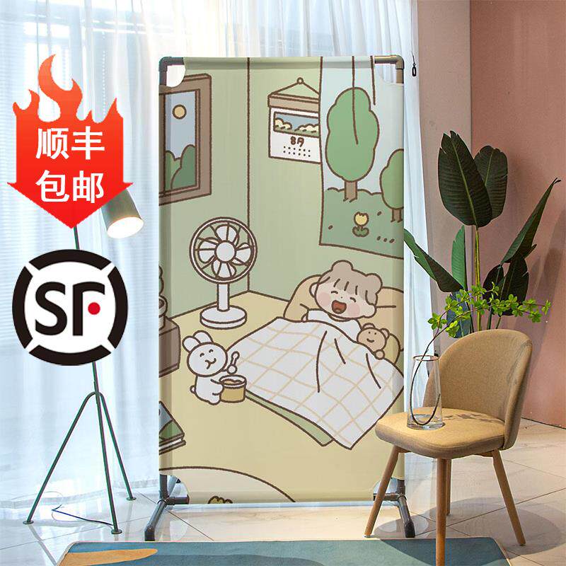 卡通可爱屏风家用隔断卧室客厅试衣间入户进门遮挡可移动屏障