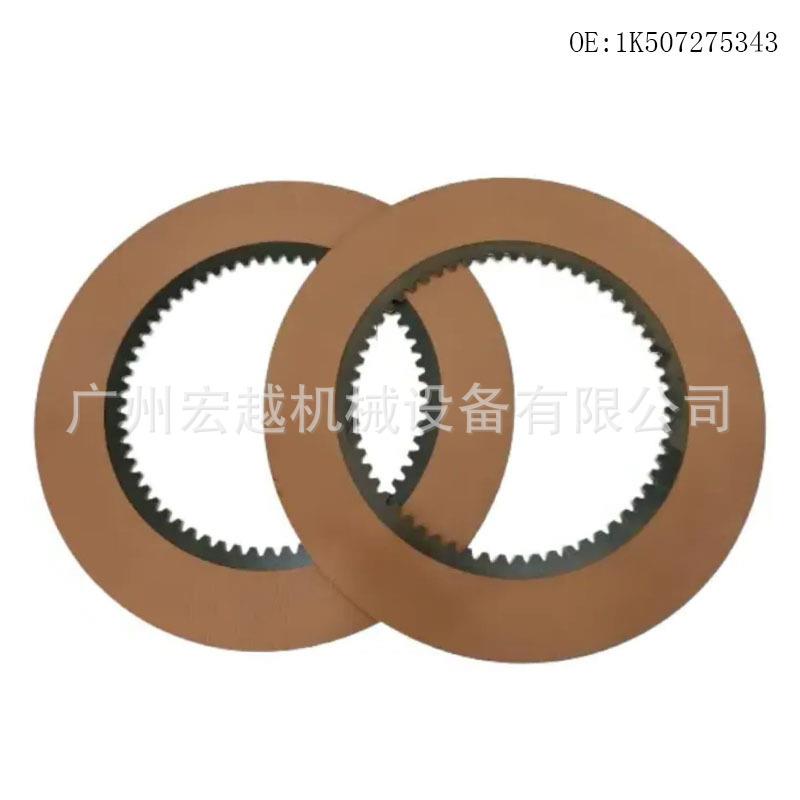 1K507275343摩擦片适用于离合器摩擦备件