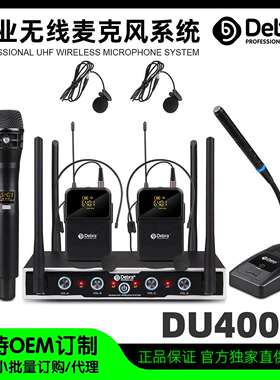 DEBRA无线麦克风一拖四专业U段调频舞台演出手持会议胸麦头戴