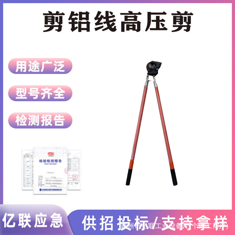 剪铝线高压剪60cm电缆剪绝缘软质电缆切刀电工断线剪