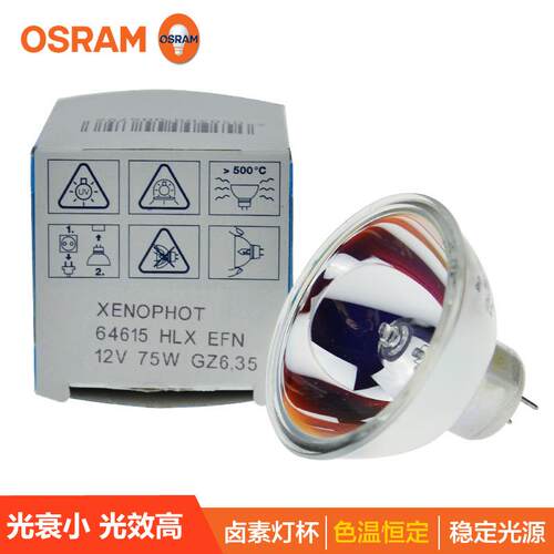 OSRAM欧司朗6461512V75W卤素杯灯MR16胃镜光源灯泡