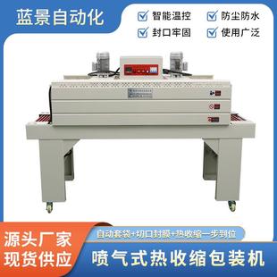 热收缩包装 器件包装 机喷气式 机元 热收缩机热收缩膜包装 喷气式