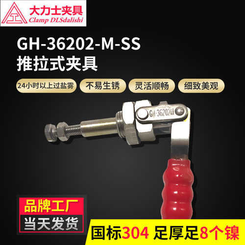 现货供应大力士夹具GH-36202-MSS-WDC快速夹具木工夹具推拉式夹钳
