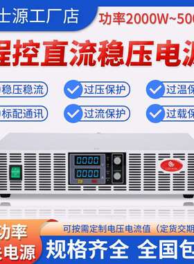 大功率可调直流稳压电源0-10V200A2000W程控通讯恒压恒流测试电源