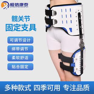 可调髋关节固定支具股骨髋骨胯部外展支架脱位复位软组织护具