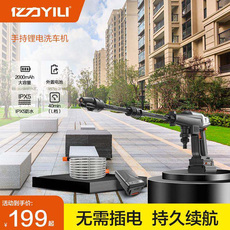 亿力锂电无线高压洗车机高压水泵便携式家用洗车神器洗车手持水抢