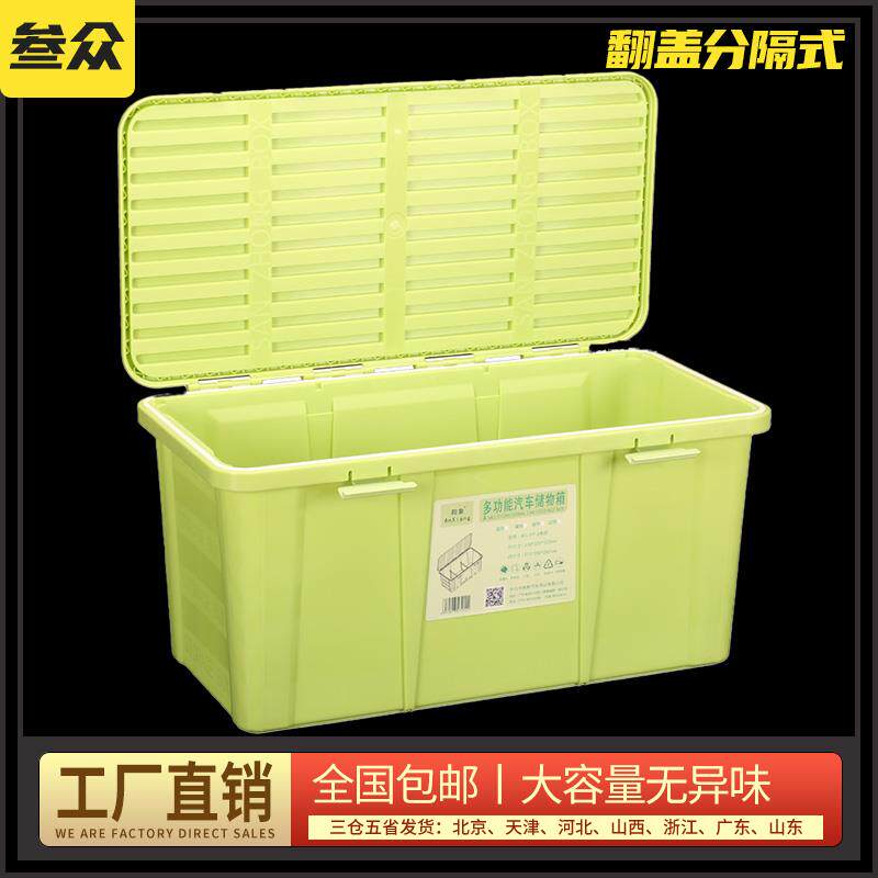 汽车后备箱收纳箱车载储物箱尾箱整理箱车用收纳盒户外防水露营