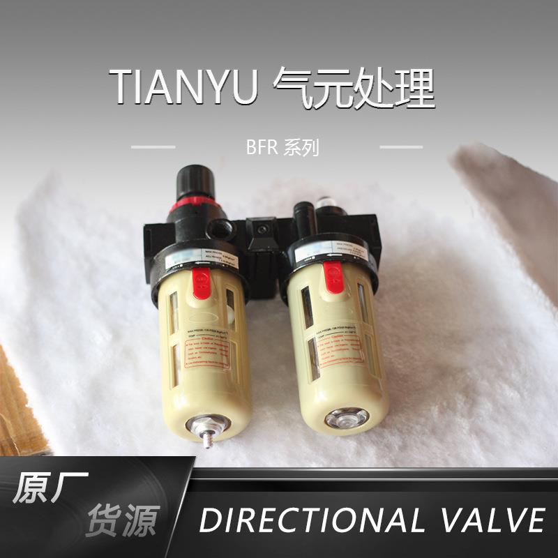 天榆气源处理元件BFR2000BFR3000BFR4000调压过滤器