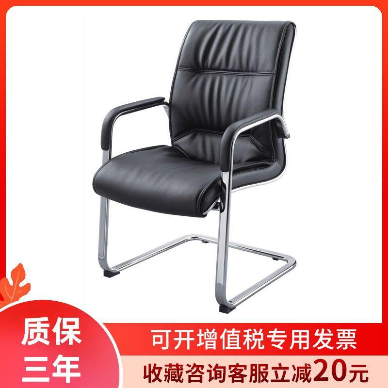 简约老板椅真皮时尚舒适办公椅弓形滑轮中班椅会议椅弓形椅电脑椅