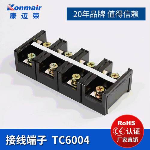 TC6004固定式大电流接线端子排600A4P铜件耐高温胶木镀镍白螺丝
