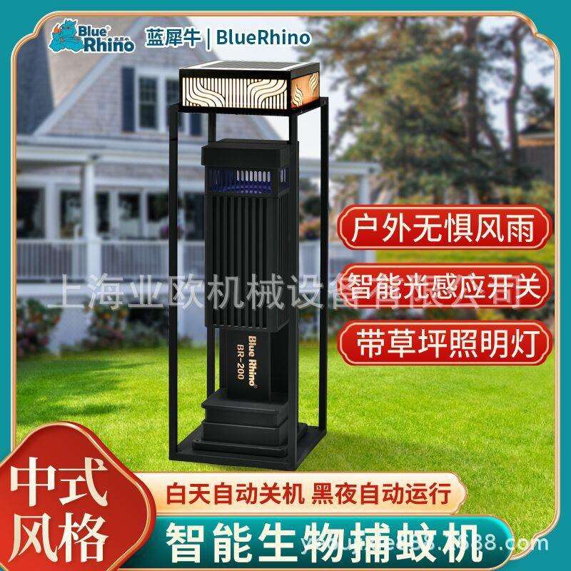 蓝犀牛BR-200S型智能生物捕蚊机304不锈钢材质带太阳能草坪灯