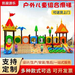 新款儿童大号小区水上乐园组合滑滑梯攀爬架秋千户外游乐设备