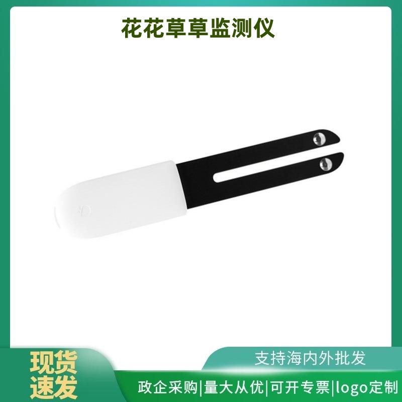 花花草草监测仪监控植物花卉盆栽生长光照土壤湿度检测