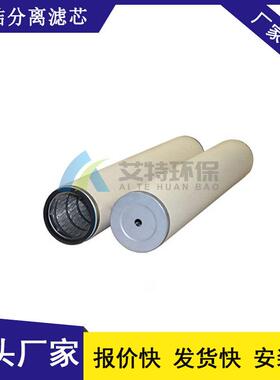 现货先发更换压差1.1bar航空燃料凝聚过滤器滤芯SI-522E