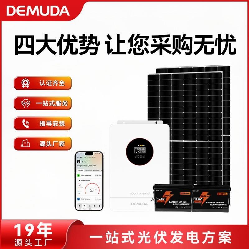 太阳能光伏发电系统离网系统太阳能板车棚厂房屋顶光伏供电系统