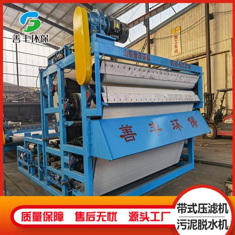 沙场污泥处理设备带式压滤机一体化造纸污泥处理设备销售