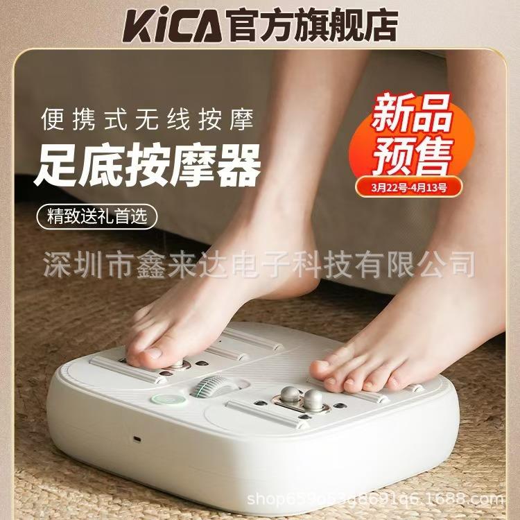 KICA足底按摩器全自动揉捏脚底家用无线便携按摩足疗机按摩仪神器