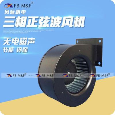 风标供应12062鼓风机DC直流无刷离心风机静音空气净化器风机
