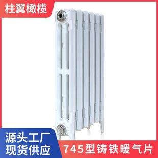 TZYGL3 GL745 橄榄745型铸铁暖气片散热器SC