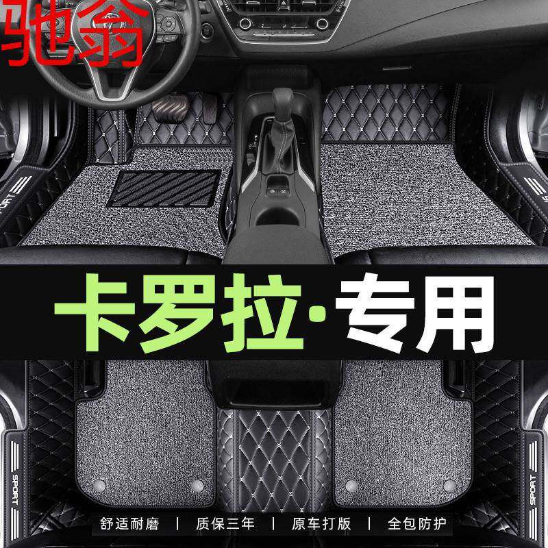 T9O2023款丰田卡罗拉脚垫全包围专用卡罗拉双擎09一汽14大17老款