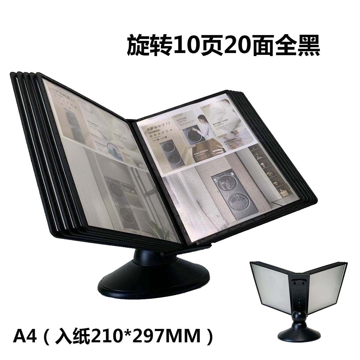 桌面文件架A4翻页旋转展示架菜谱文件活页相册台式资料架宣传收纳