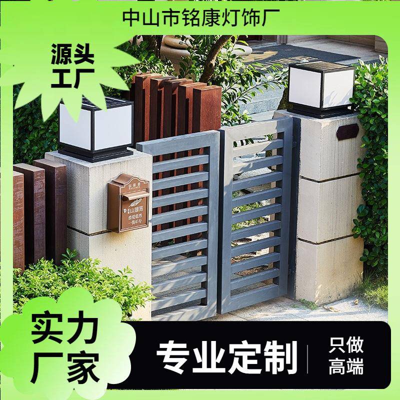 太阳能柱头灯户外农村围墙庭院大门口灯家用别墅院子方形照明灯