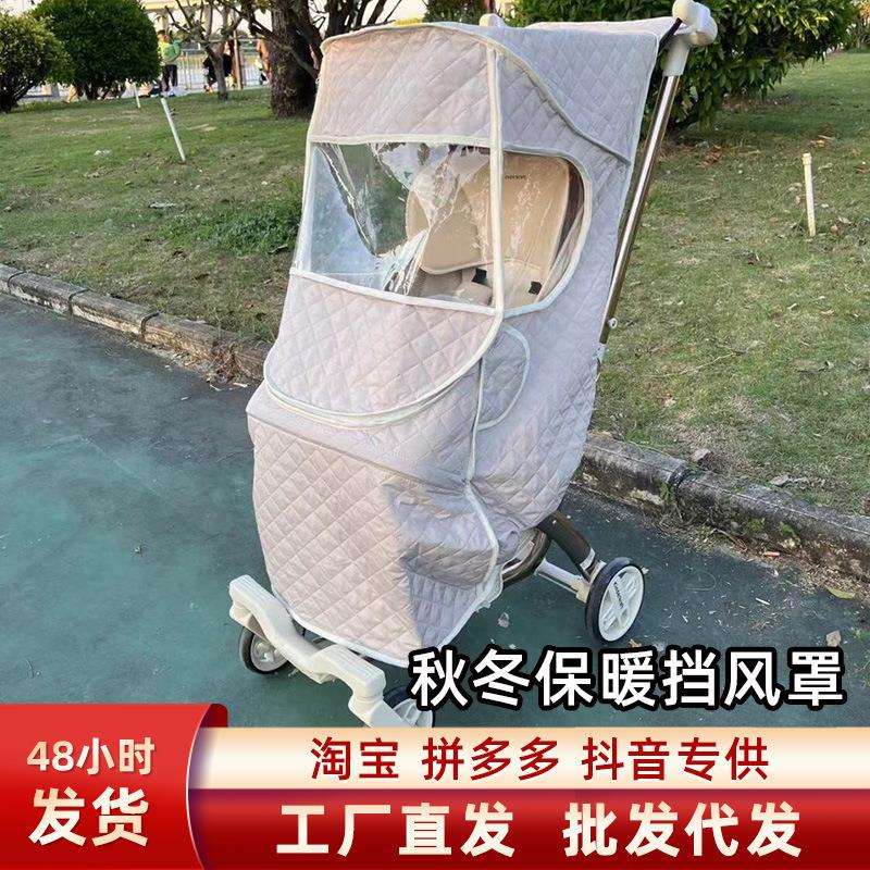 丸丫t2口袋车配件保暖罩冬季加厚防风罩通用童车雨罩kk神器挡风