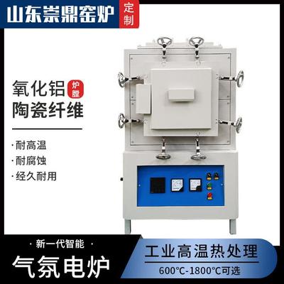 山东崇鼎真空烧结灰化实验气氛电炉工业淬火热处理用气氛炉