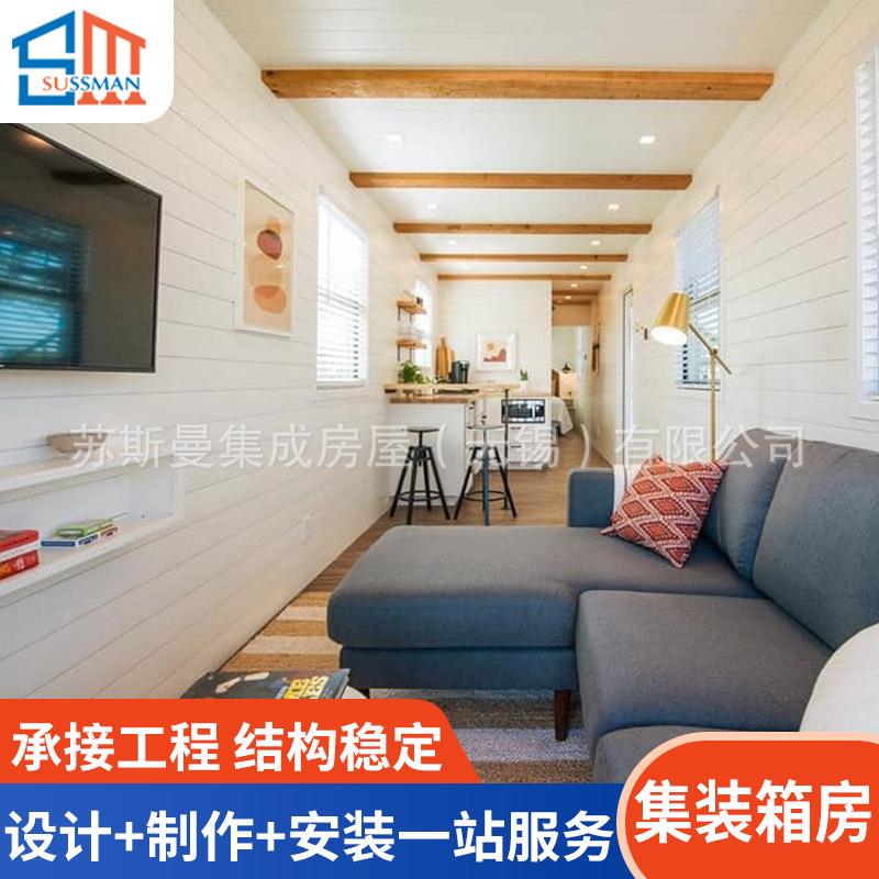 创意活动房住人集装箱房屋活动板房折叠组装式集装箱房供应