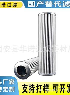 液压油箱滤清器注浆泵滤芯HC8900FDP13H液压油滤芯引风机油站过滤