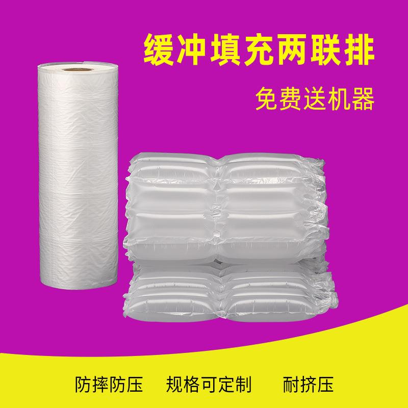 充气膜气垫膜防摔充气膜缓冲包装膜葫芦膜两联排香肠泡防摔