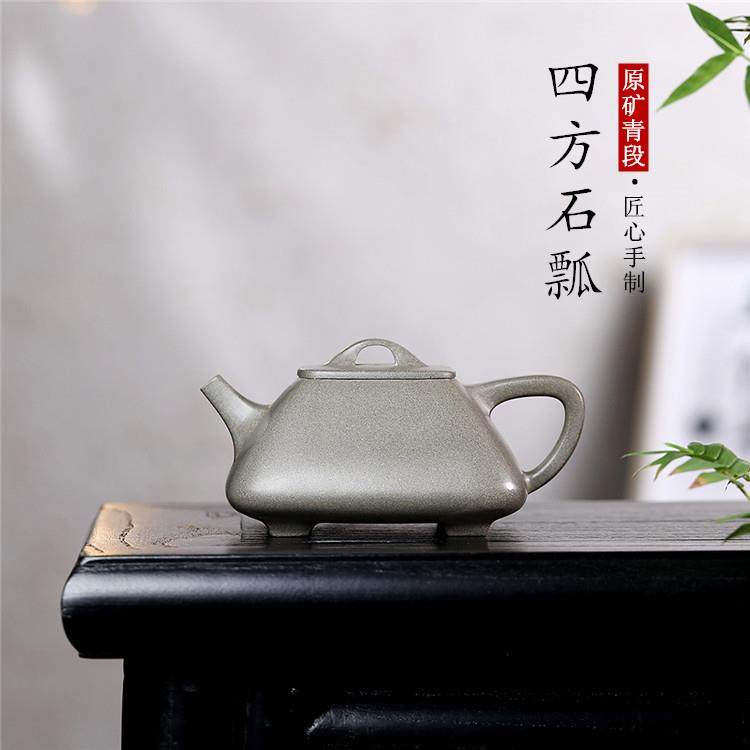 宜兴紫砂壶原矿青段手工四方石瓢家用功夫泡茶壶茶具