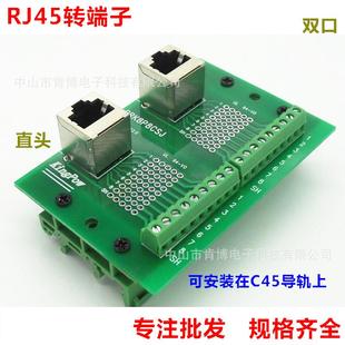 端子板RJ45-M2直头双口RJ45转端子8p8c网口转接线端子配支架