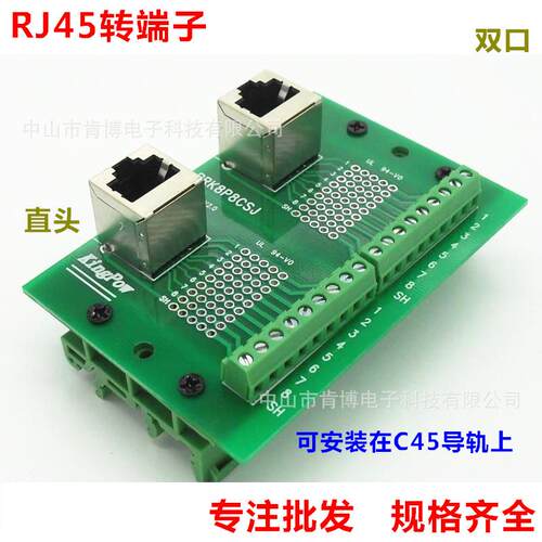 端子板RJ45-M2直头双口RJ45转端子8p8c网口转接线端子配支架