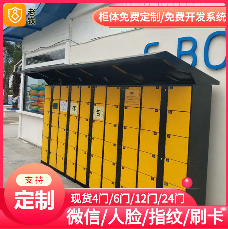 周口智能自编密码寄存柜/存包柜/储物柜/科目二考场/教室班级书柜图片