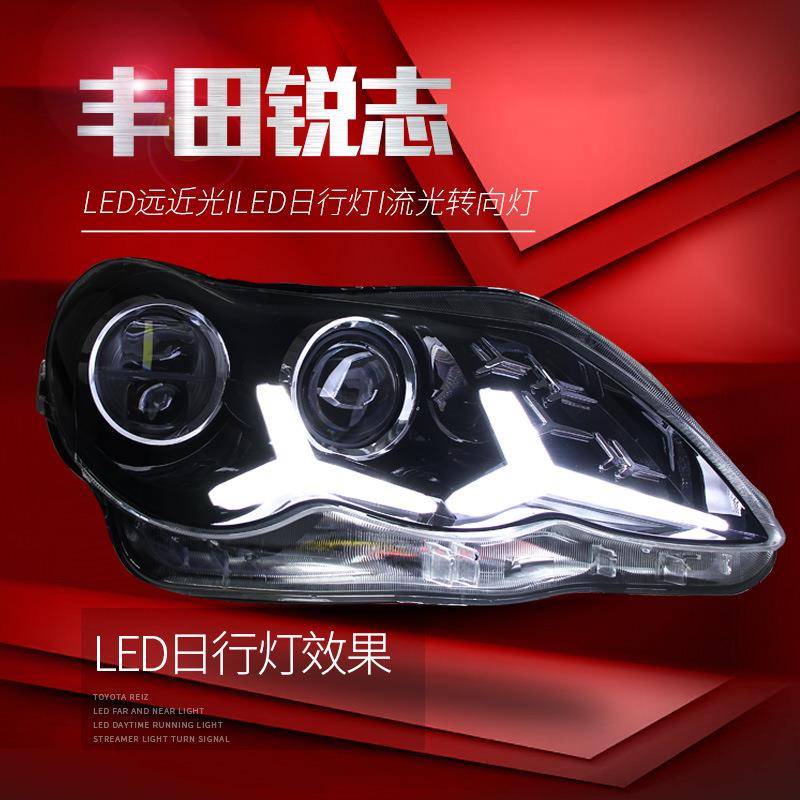 适用于适用于05-09款老锐志大灯总成改装LED透镜大灯日行灯流光转