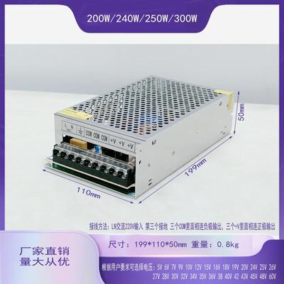 200W240W300W开关电源12V15V24V28V30V32V36V40V42V43V48V60V