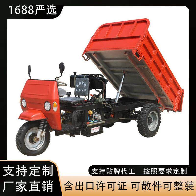柴油载重三轮车农用工程工地翻斗自卸货运爬坡三马子农用五轮建筑