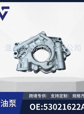 53021622AFMA342TEM342机油泵适用于克莱斯勒道奇吉普5.7L
