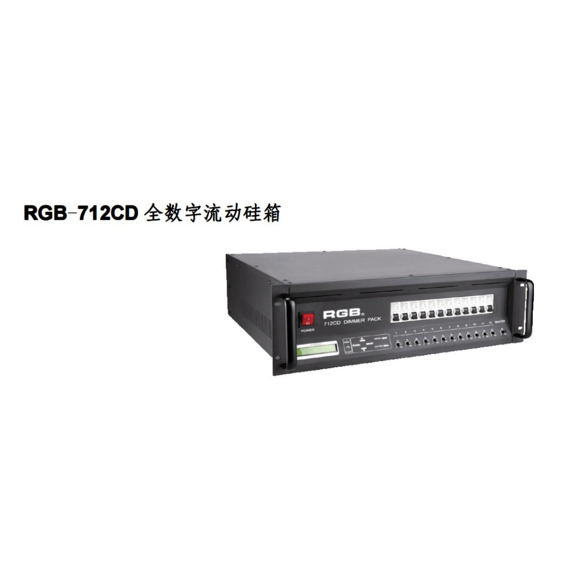 RGB-712CD12路3KW数字流动演出灯光硅箱40A胶木座舞台调光硅柜