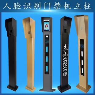 门禁刷卡立柱人脸识别立柱不锈钢开关按钮立杆支架带防雨帽遮阳罩
