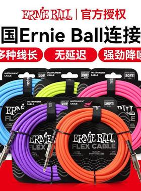 ErnieBall吉他连接线民谣电吉他音频线EB贝斯乐器音箱电箱降噪线