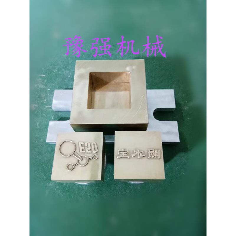 手工皂模具铜模压皂成型模具压花压LOGO冲压模具皂模香皂模具