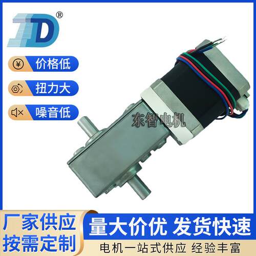 DZ58-42BYS双出轴可调速步进减速电动机/智能晾衣架/微型直流马达