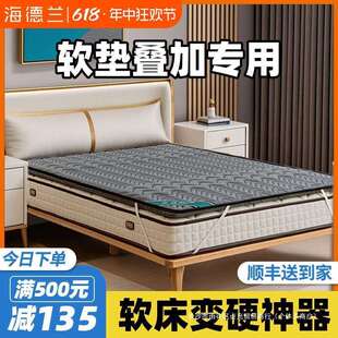 软床垫加硬神器薄椰棕硬垫改硬板护脊护腰高克重棕垫叠加变硬不塌