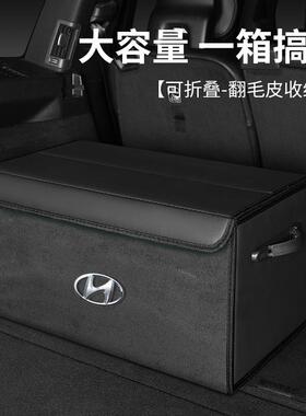 适用现代悦动/领动/胜达/途胜/伊兰特/索纳塔/ix35沐飒车载收纳箱
