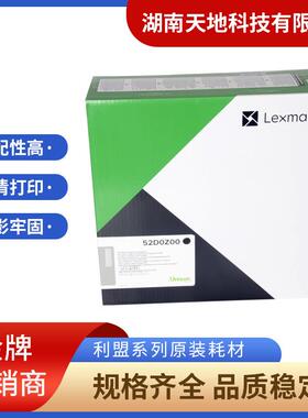 利盟原装52D0Z00硒鼓MS811dnMS810dnMS711dnMX711de打印机