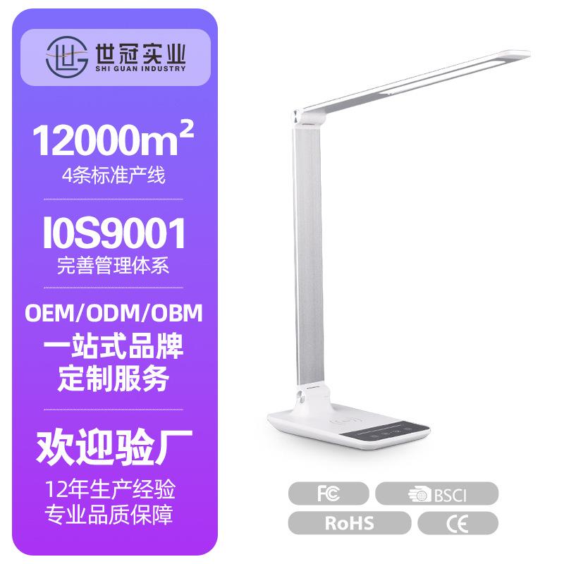 10W无线充电台灯定时滑动调光可折叠学生学习护眼LED台灯