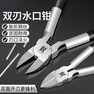 电工水口尖嘴多功能斜口剪线模型老虎钳偏口钳子福冈工厂一件